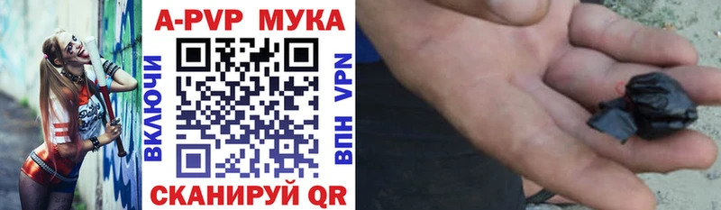 APVP крисы CK  дарнет шоп  Любань 