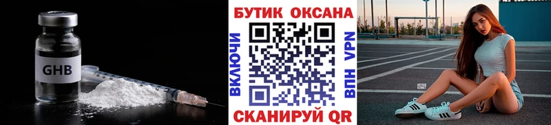 БУТИРАТ 99% Любань