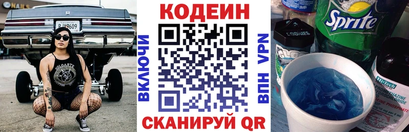 где купить наркоту Любань Кодеиновый сироп Lean напиток Lean (лин)