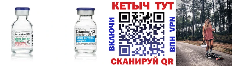 Кетамин VHQ Любань