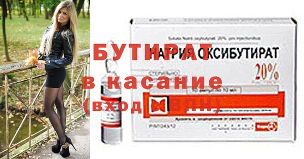 бутират Алексин