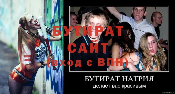 бутират Алексин