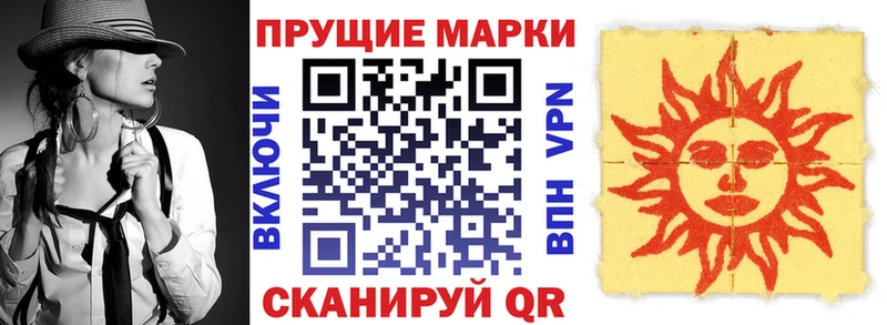 Марки 25I-NBOMe 1,8мг  Любань 